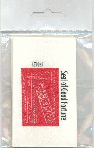 Seal of Good Fortune / Sello de la Buena Fortuna - 2GoodLuck & My Jaguar Books