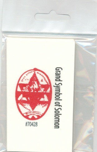 Grand Symbol of Solomon Seal - 2GoodLuck & My Jaguar Books